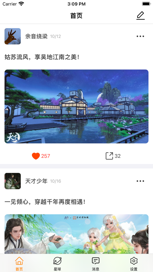 随乐游星球免费版2