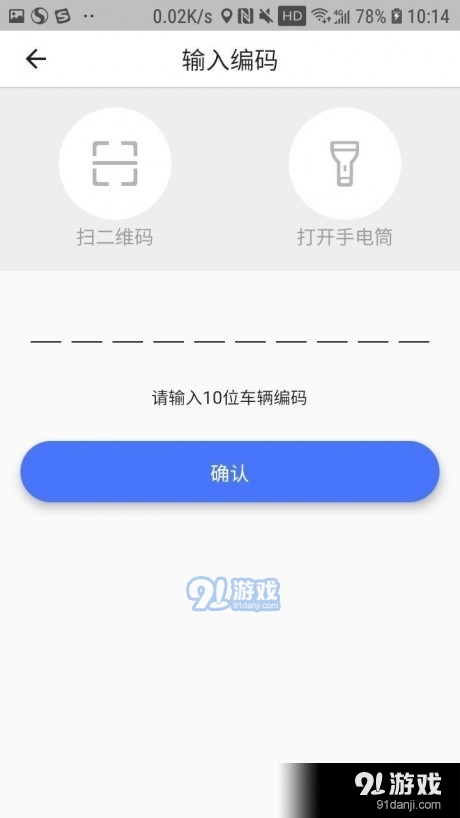 星骑出行维护端1