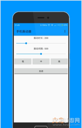 手机震动器1