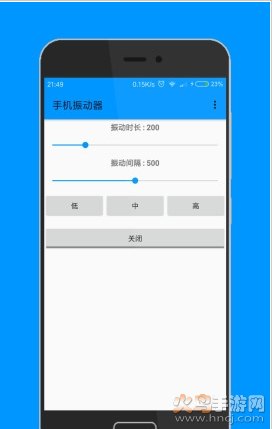 手机震动器3