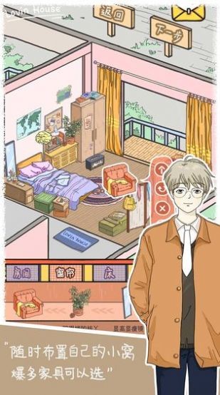 恋爱小屋4