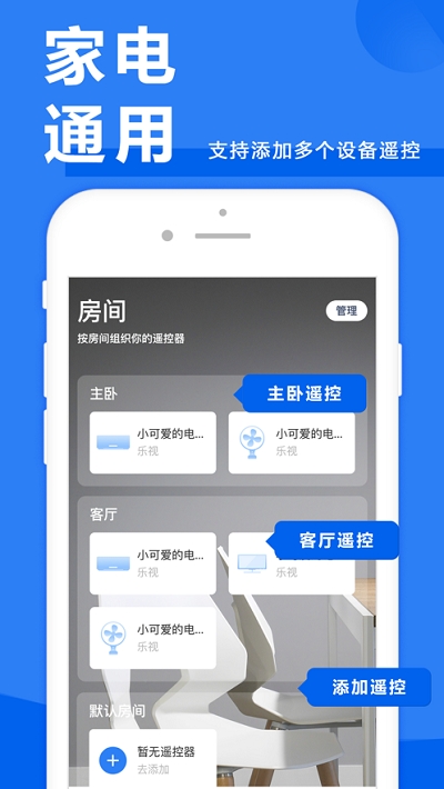 长虹电视遥控器app2