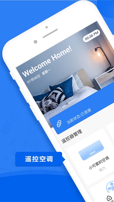 长虹电视遥控器app3