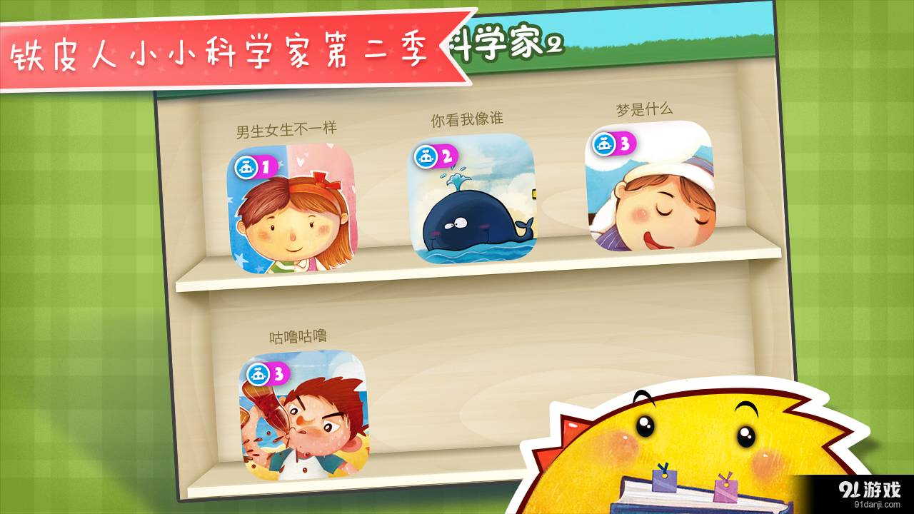 男生女生不一样5