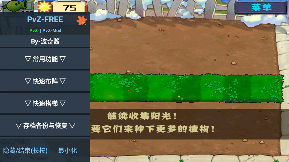 PvZFREE3
