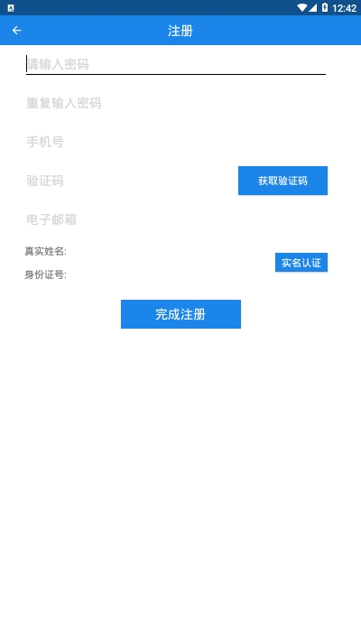 长春医保2