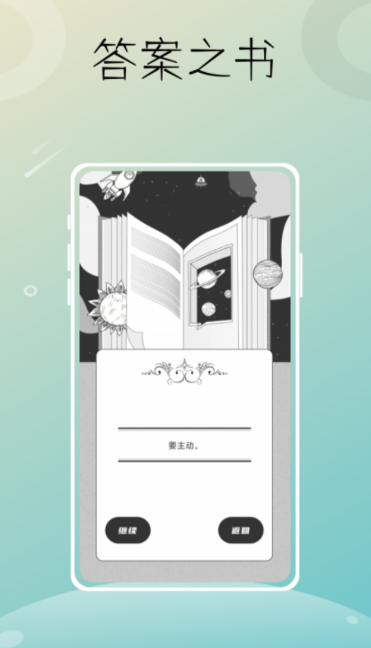 星图时光2