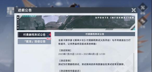星神少女游戏3
