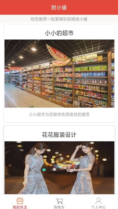 附小铺官网1