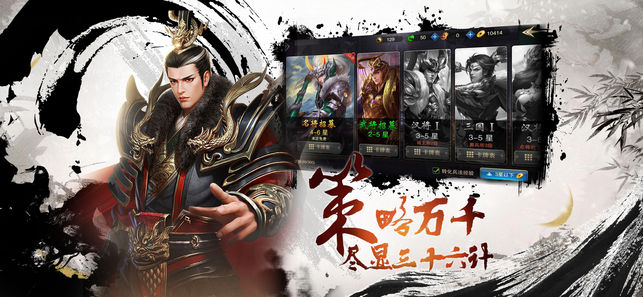 征战天下3