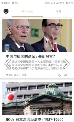 智堡安卓版v2.2.23