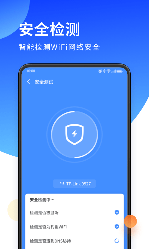 无双WiFi助手3