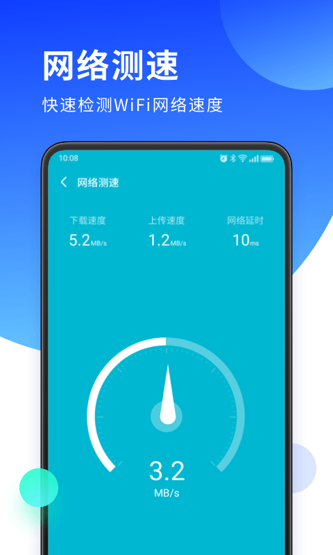 无双WiFi助手4