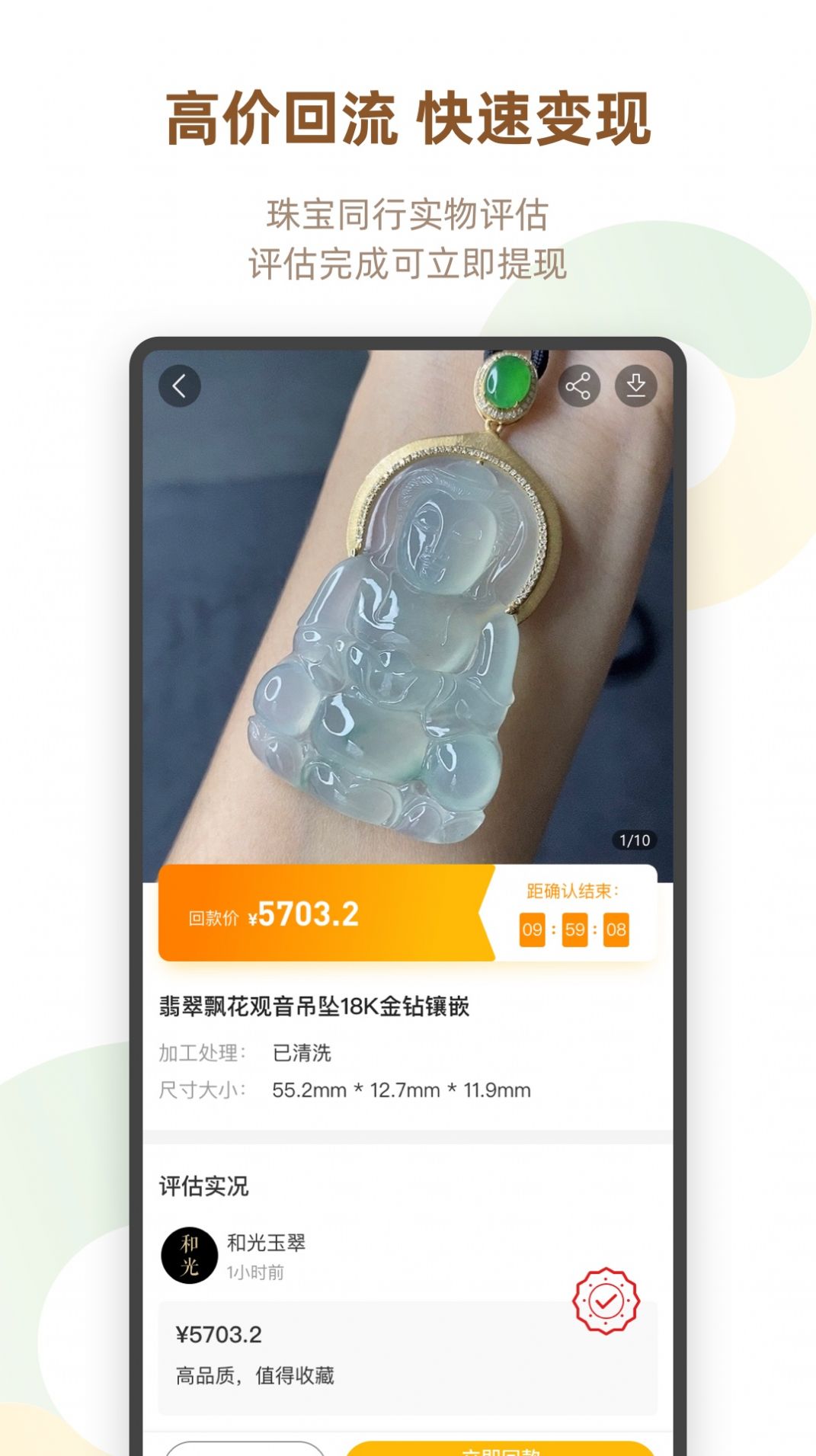 回流1