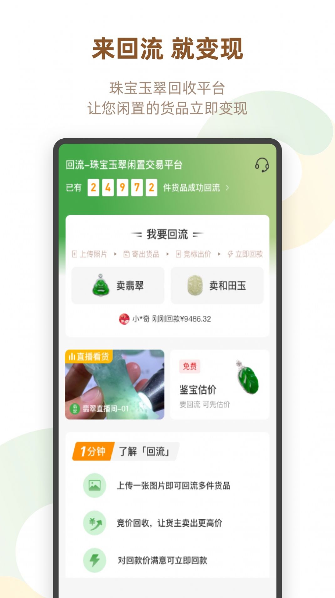 回流3