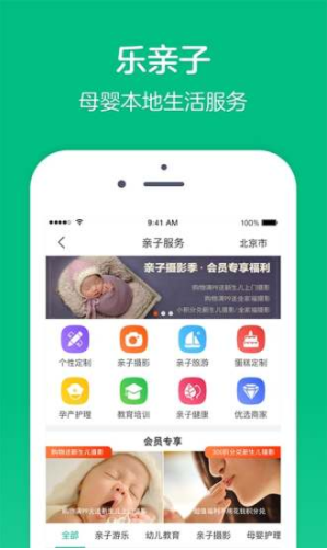 乐友(乐友家房产网)V3.15 安卓正式版4
