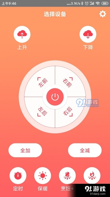 智能取暖桌2