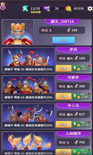 兵多多游戏1