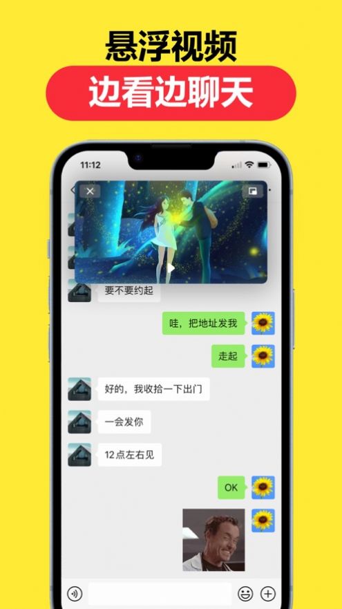 画中画2