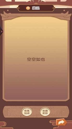 皇帝人生模拟器3