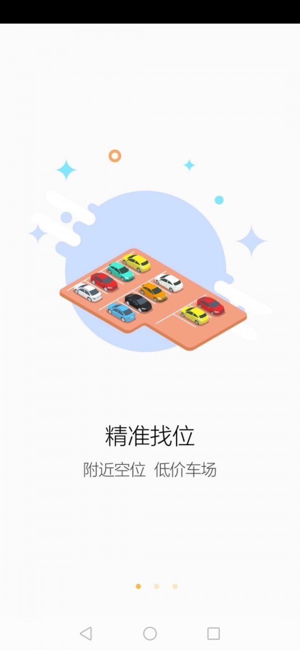 上虞好停车1