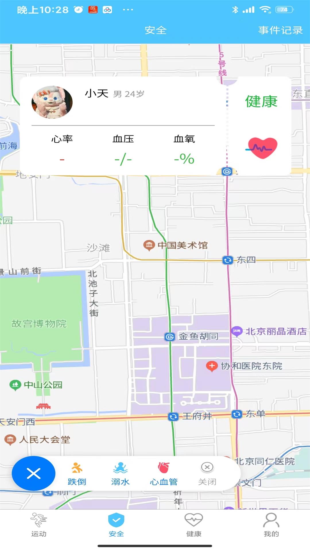 科学健身指导4