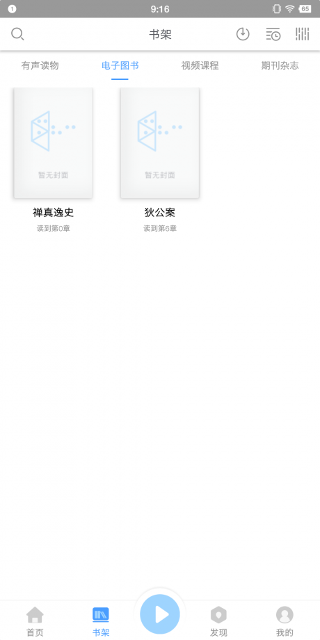 掌上盲图3