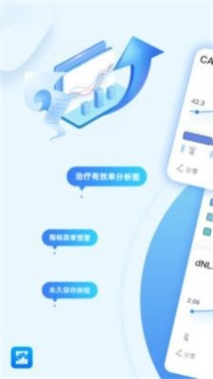 病历图片生成神器3