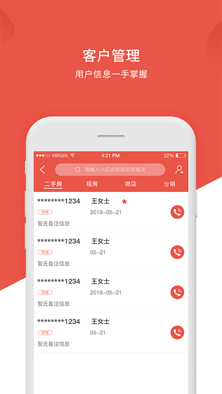 易房宝4