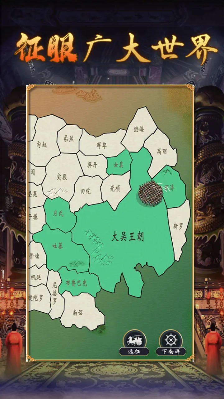 皇帝人生24