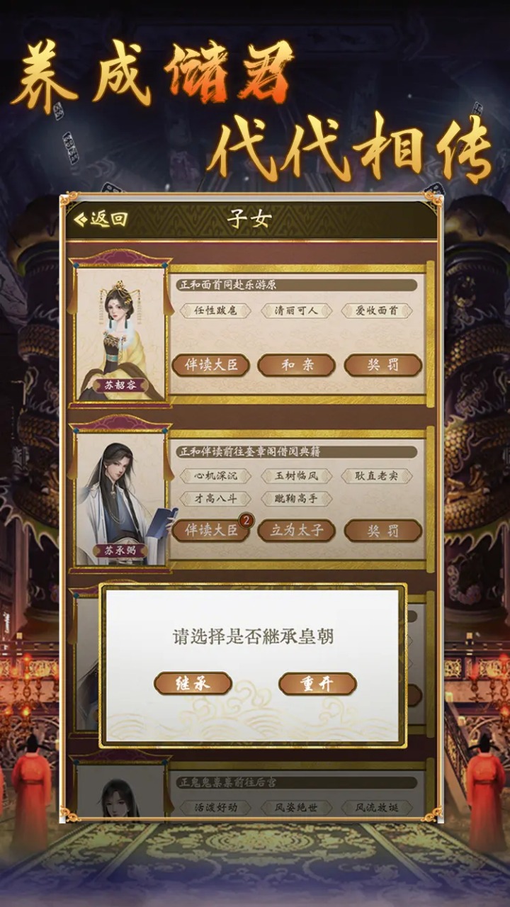 皇帝人生25