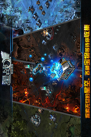 星战（星际争霸2）4