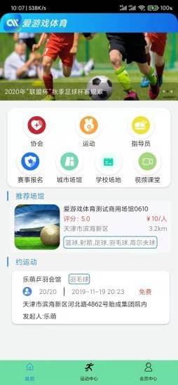 爱游戏体育1