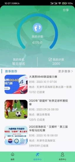 爱游戏体育2