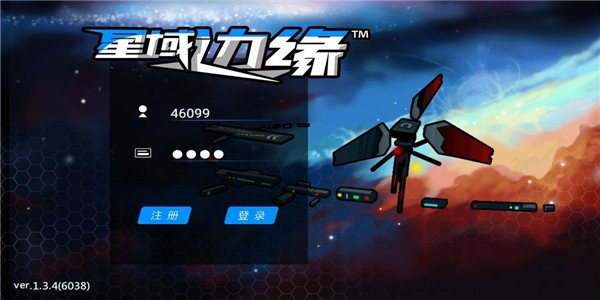 星域边缘1