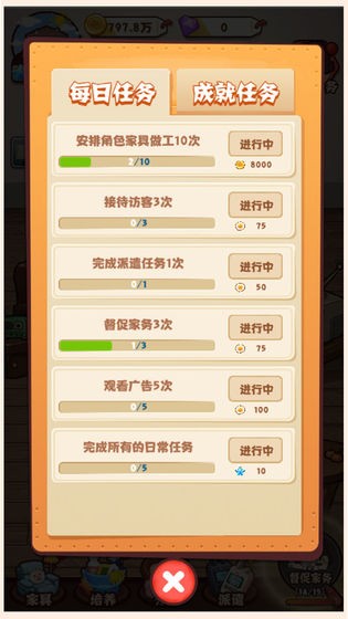 爱做家务的男人们2