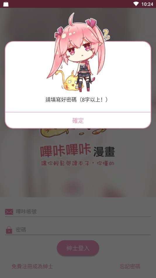 picacg哔咔哔咔1