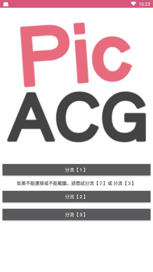 picacg哔咔哔咔2