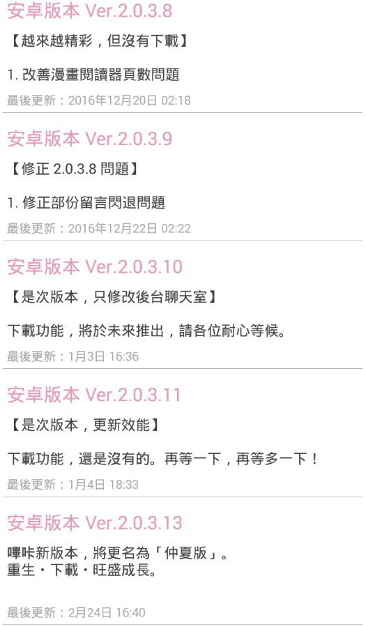 picacg哔咔哔咔3
