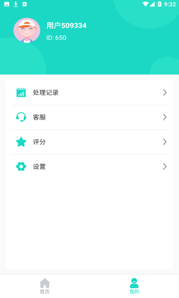 爱擦除3