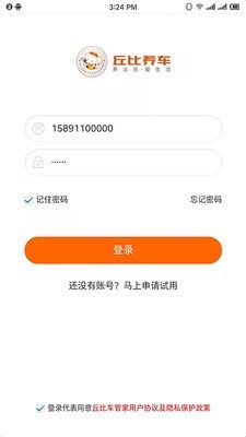 丘比车管家v1.7.4安卓版1