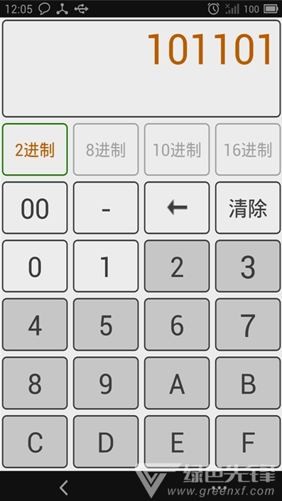 万能进制转换计算器(便利数字计算工具)V3.0 安卓最新版1