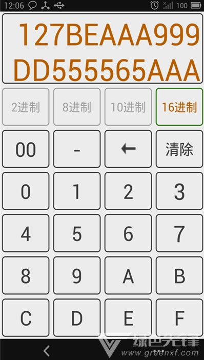 万能进制转换计算器(便利数字计算工具)V3.0 安卓最新版2
