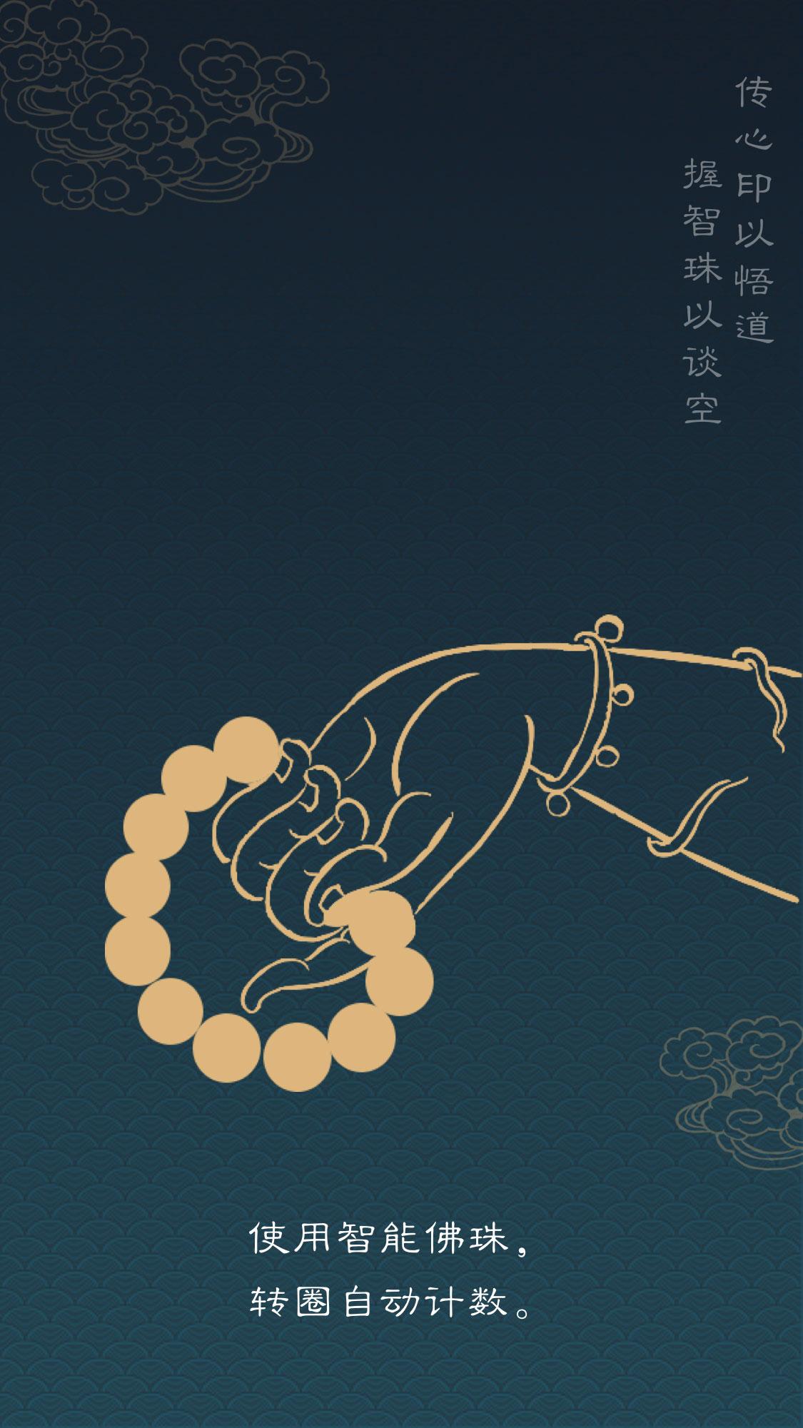 禅在3