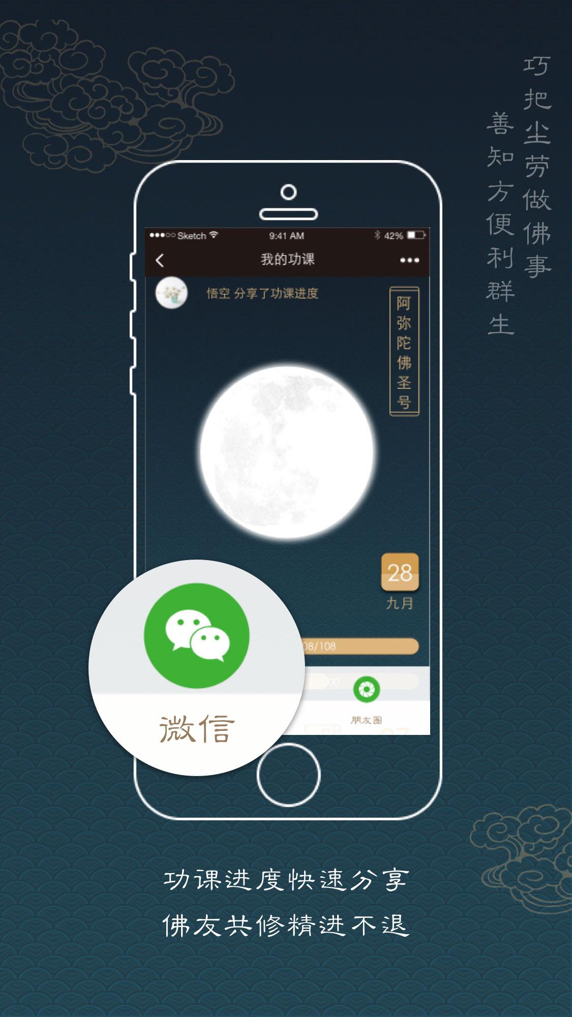 禅在4