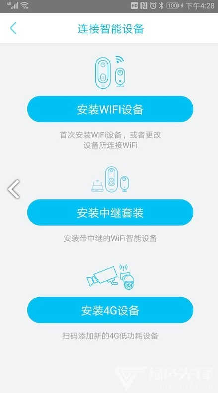 YBox(YBox太阳能摄像机)V1.1.257 安卓免费版1