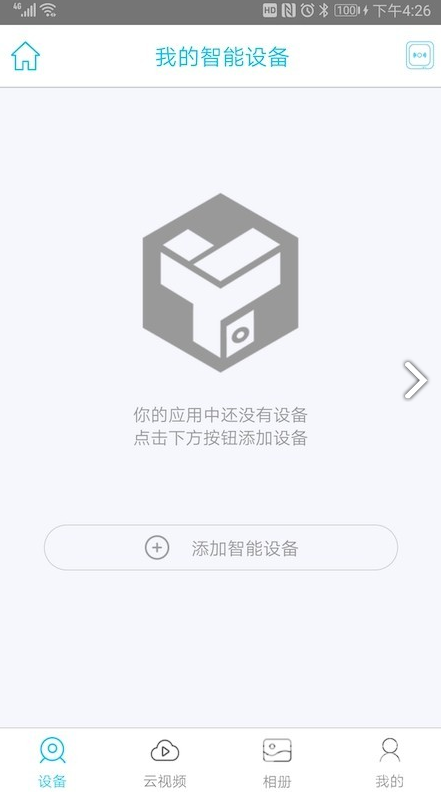 YBox(YBox太阳能摄像机)V1.1.257 安卓免费版3