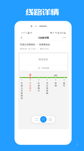 乐清公交2