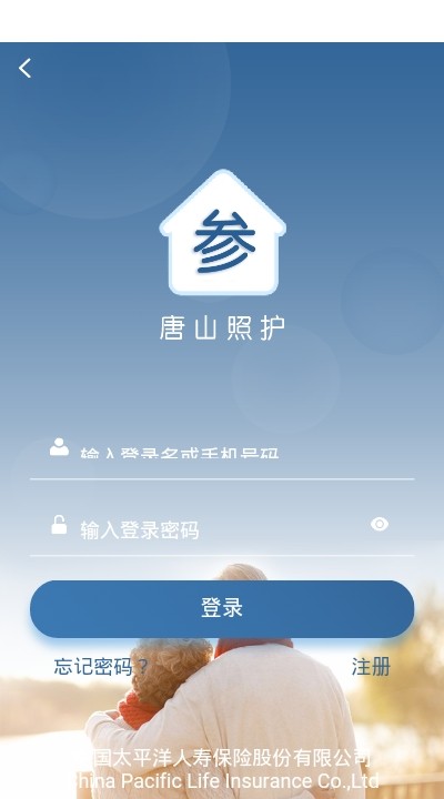 唐山照护参保人1