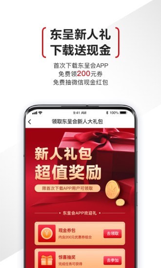 东呈酒店2